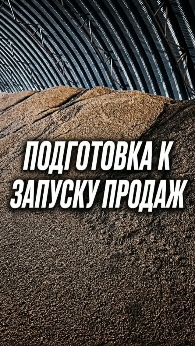 Запуск продаж зерна в розницу уже скоро! #AUM #YogaFerma #сельскоехозяйство #органическоеземледелие
