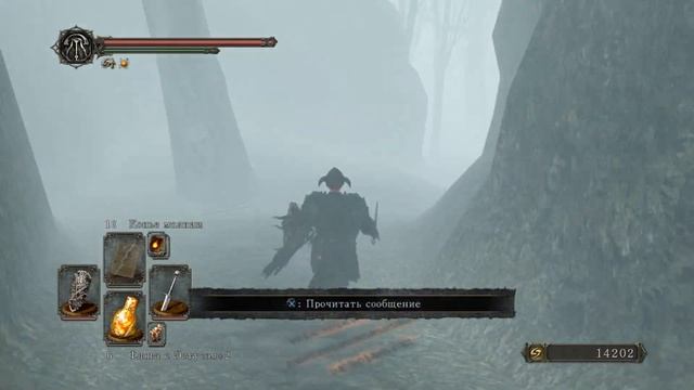 Dark Souls II 12 - Silent Hill и Predator