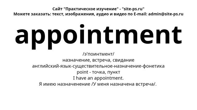 английский-язык-существительное-назначение-фонетика
