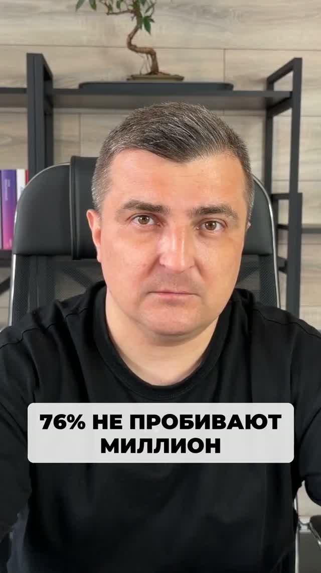 76% экспертов так и не пробивают миллион в месяц и большинство из них застревает ровно на этой точке