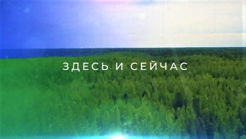 Югра, не хандри!