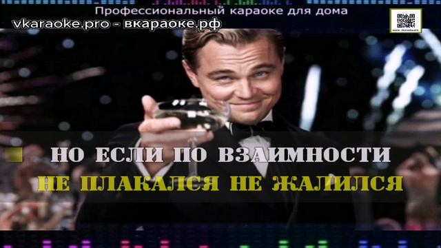 ИИ - Борис Гиндин - Поцелуй меня удача (Cover) - (Караоке-Demo - Минус-Караоке Создание песни Любые