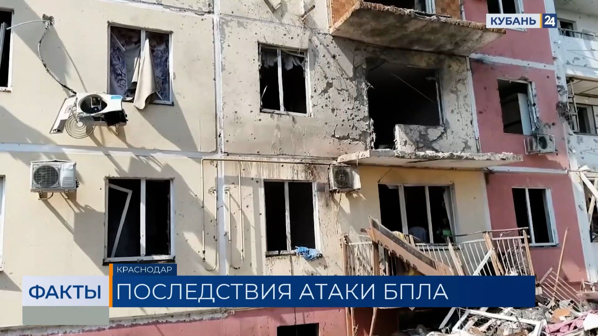 Комиссии приступили к оценке ущерба от ночной атаки БПЛА в Краснодаре