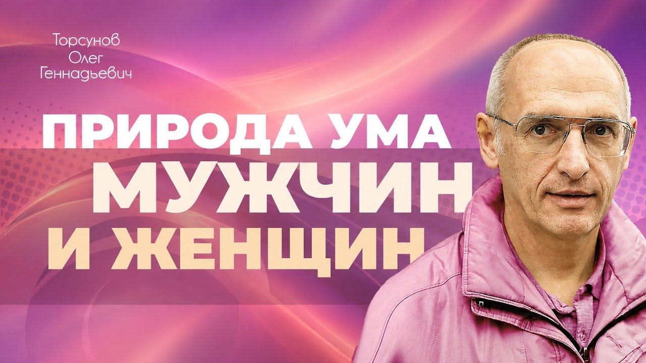 Стили жизни человека Торсунов О. Г.