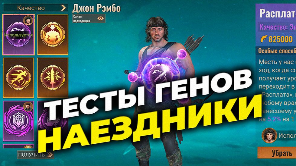Тесты ВСЕХ генов на Наездниках - State of Survival