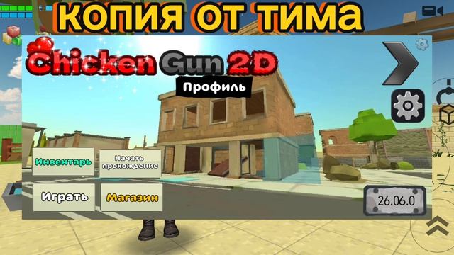 разбор сетевой песни которую Тим называет своей.