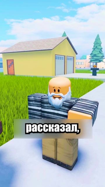Самый СИЛЬНЫЙ Парень в Мире!💪 #shorts #шортс #roblox #роблокс #прикол #анимация #мем #пранк
