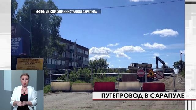 Новости (Вечерний выпуск) 24.08.2026