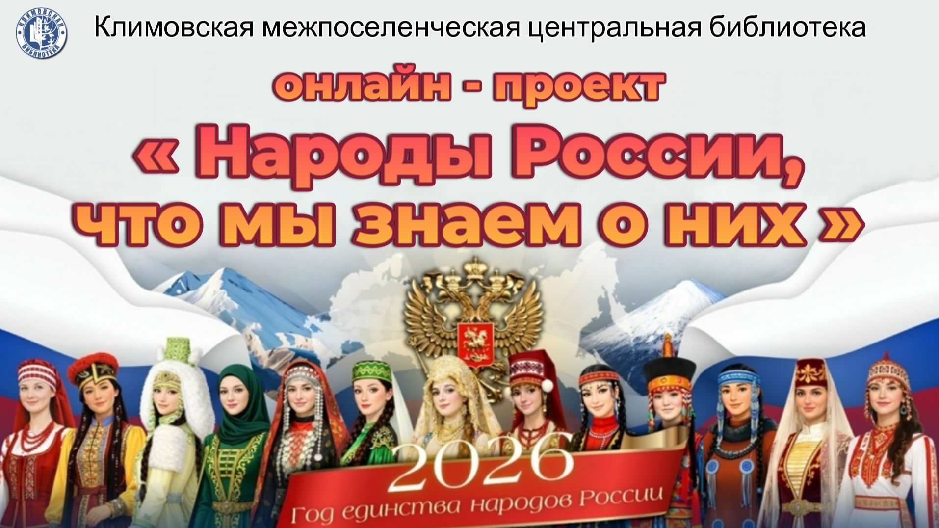 Онлайн-проект 