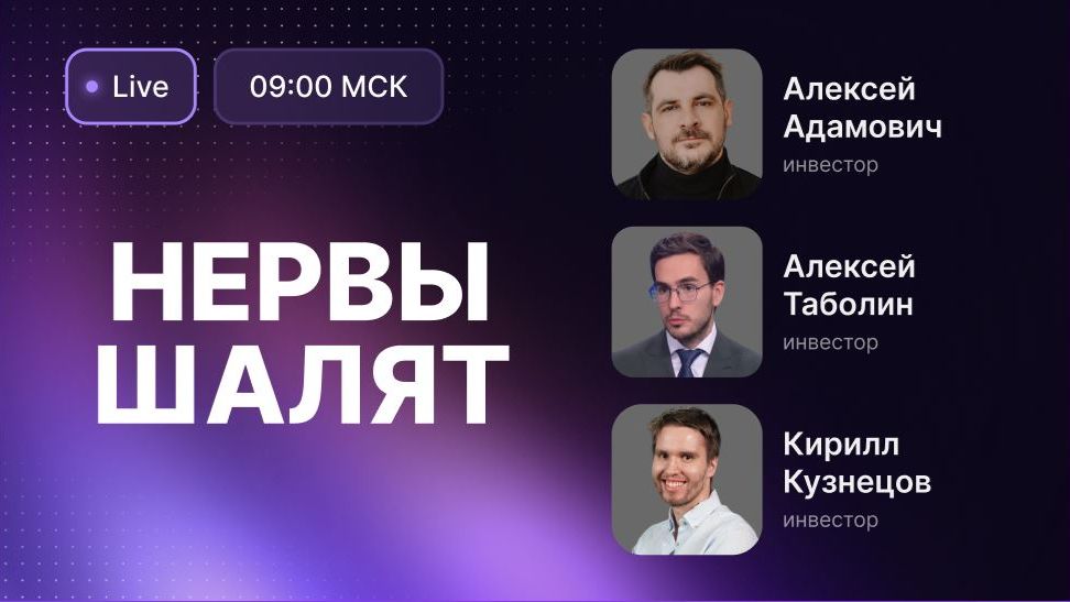 ГМК, Ozon, МТС и банки: где спрятался рост?