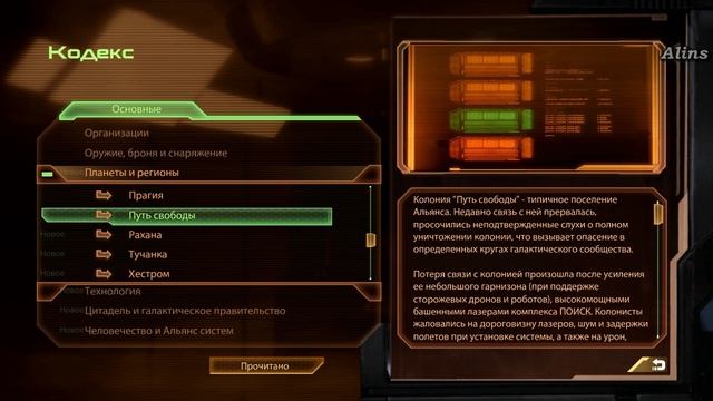 Mass Effect 2 (Video) PC Кодекс