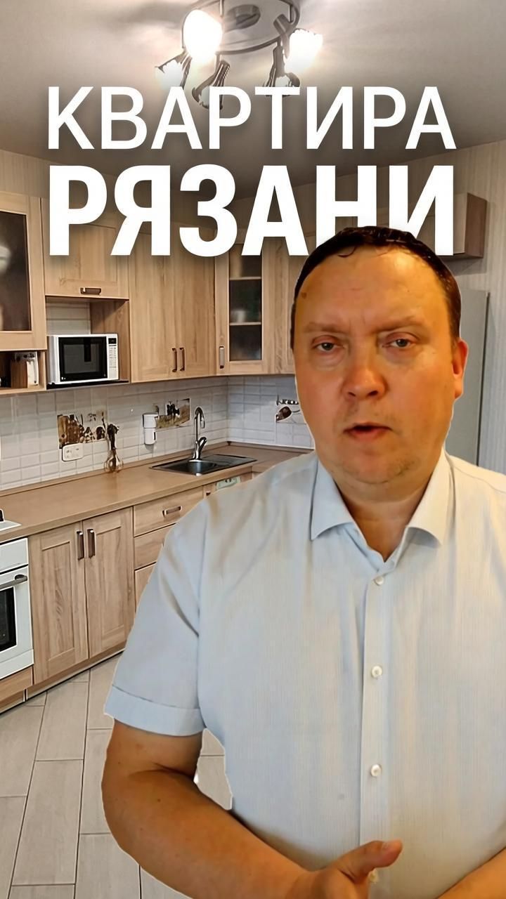 Квартира в Рязани улица Пирогова дом 8 видео обзор