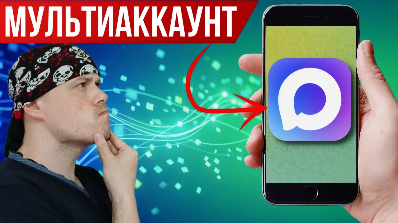 В МАКС добавили МУЛЬТИАККАУНТ | Быстрое переключение между профилями