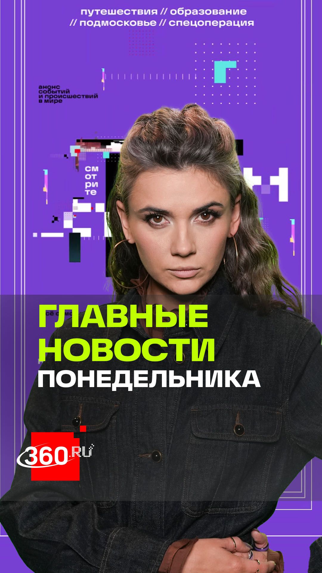Умер хоязин ворона Гоши. Мощный циклон накрыл Сахалин. Канье Уэст отменен?
