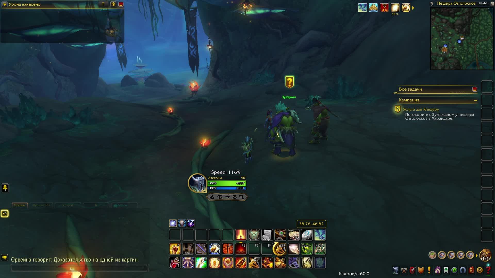 world of warcraft midnight #11