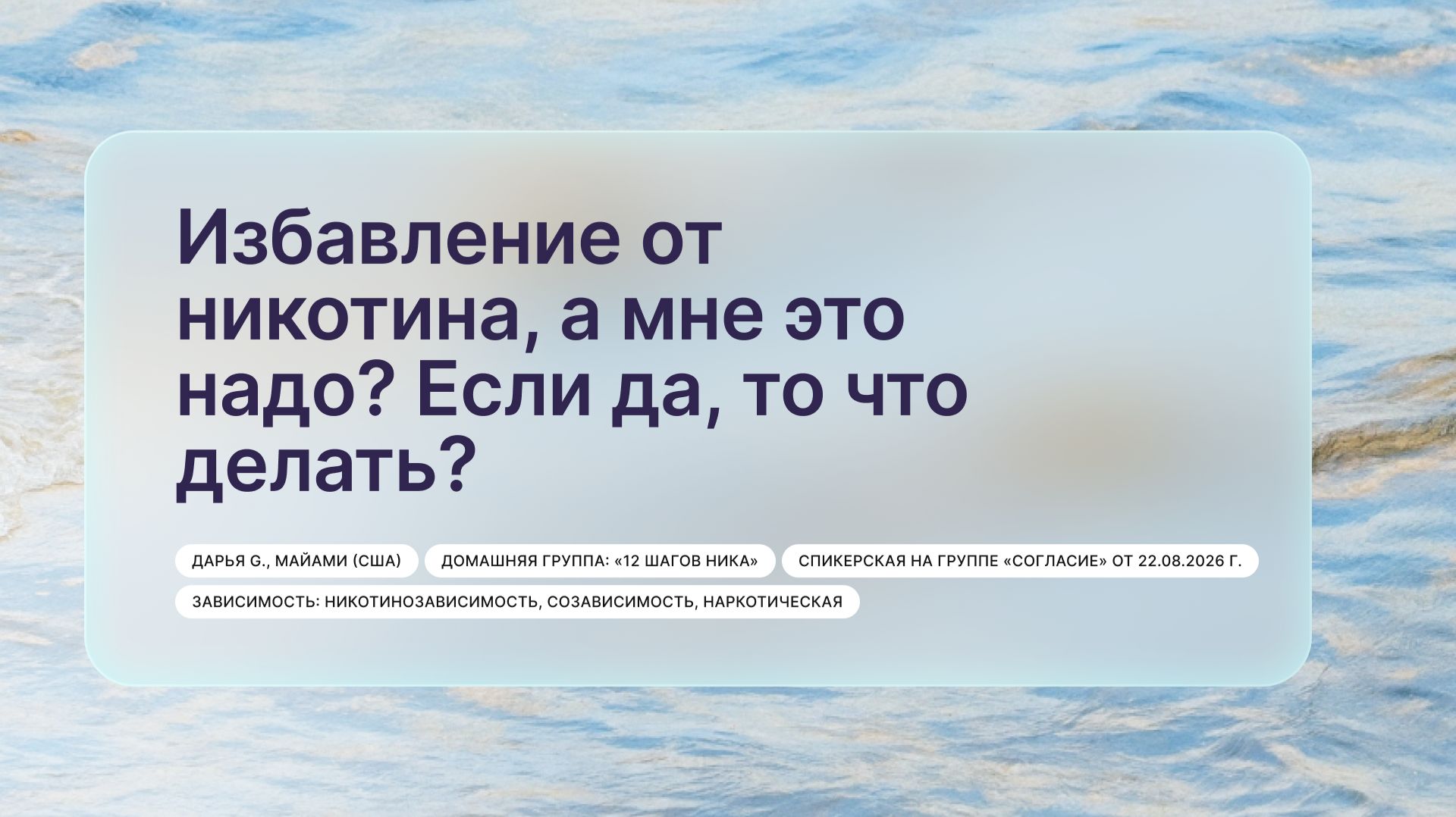 Избавление от никотина а мне это надо? Если да то что делать? Дарья G.
