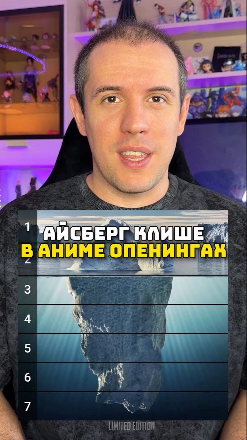 Айсберг клише в аниме опенингах
