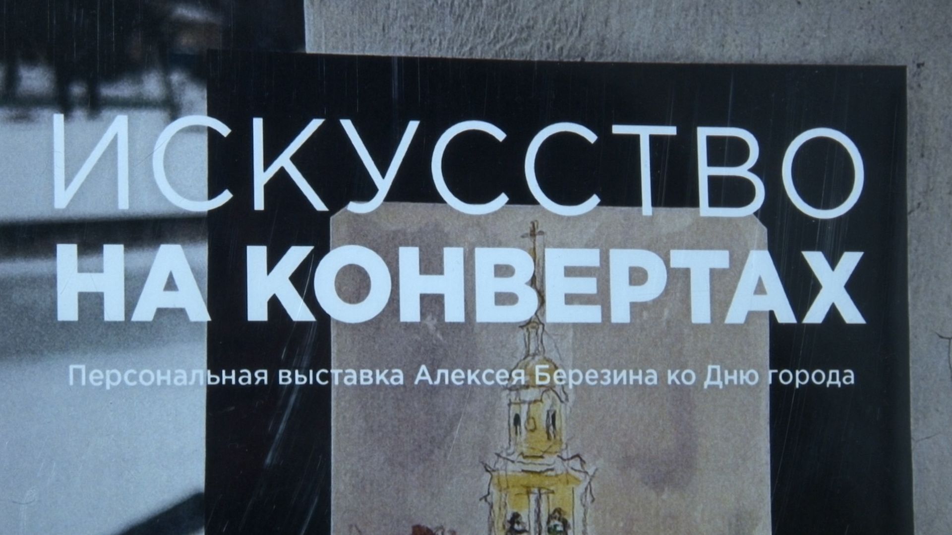 ПУТЕШЕСТВУЮЩЕЕ ИСКУССТВО