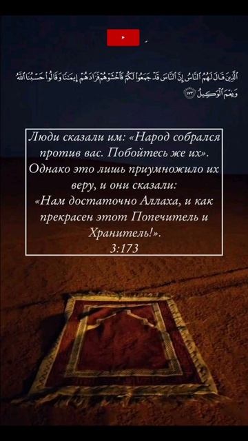 Напоминание о стойкости в испытаниях