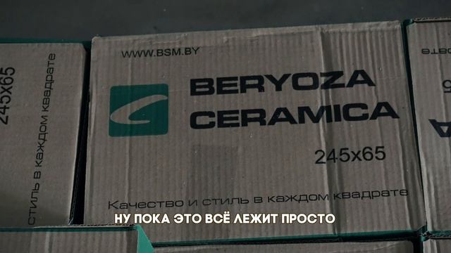 Экскурсия по новому производству «СтройТрадекс»