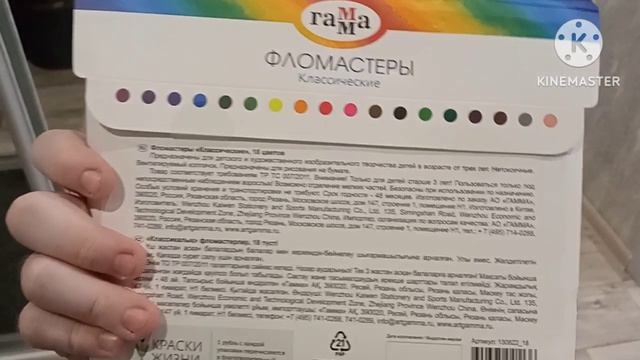 Фломастеры Гамма Классические 18 Цветов Детский Мир 2026