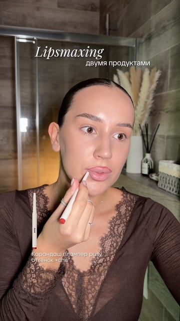 lipsmaxing двумя продуктами🤎

карандаш плампер вб #796857751
желе вб #796851290
#липкомбо #pusy #бью