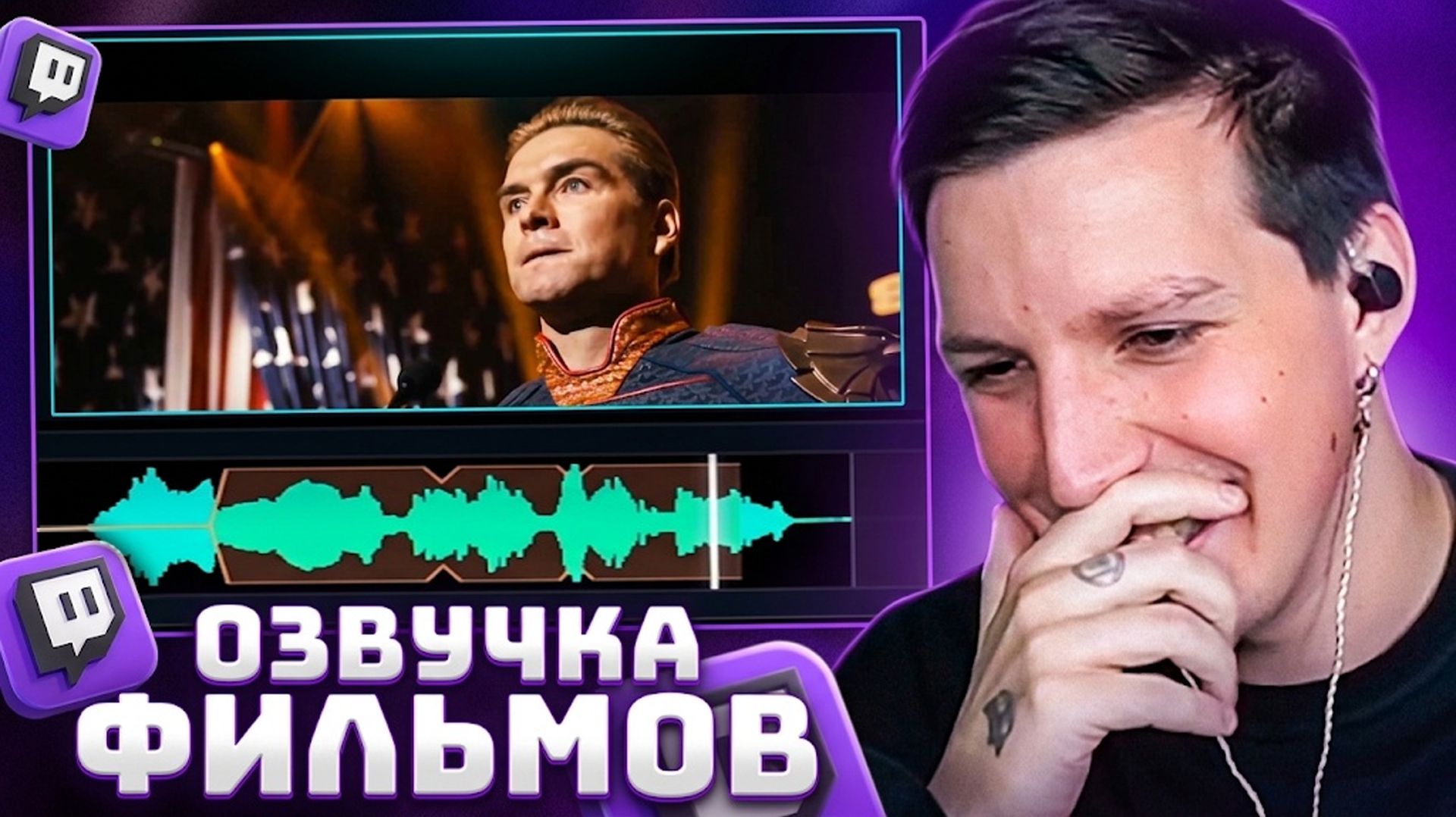 МАЗЕЛЛОВ ОЗВУЧИВАЕТ СЦЕНЫ из ФИЛЬМОВ