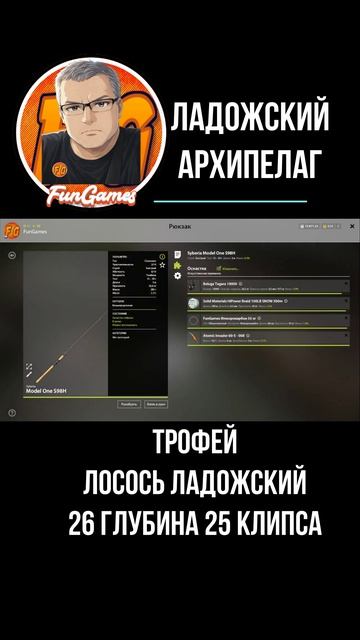 ТРОФЕЙ Лосось ладожский. Ладожский архипелаг. Русская рыбалка 4. рр4. Russian Fishing 4