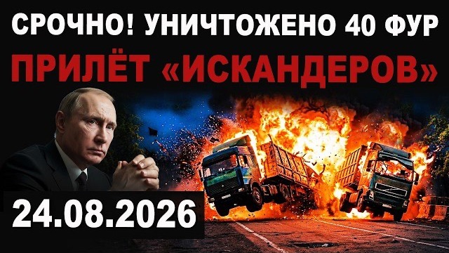 СРОЧНО. Удар 