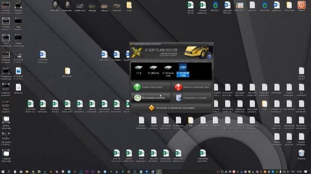 D-Soft Flash Doctor скачать бесплатно на русском _ Zagruzi.top_1080p