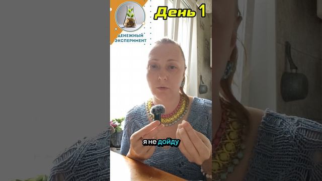 Провожу эксперимент