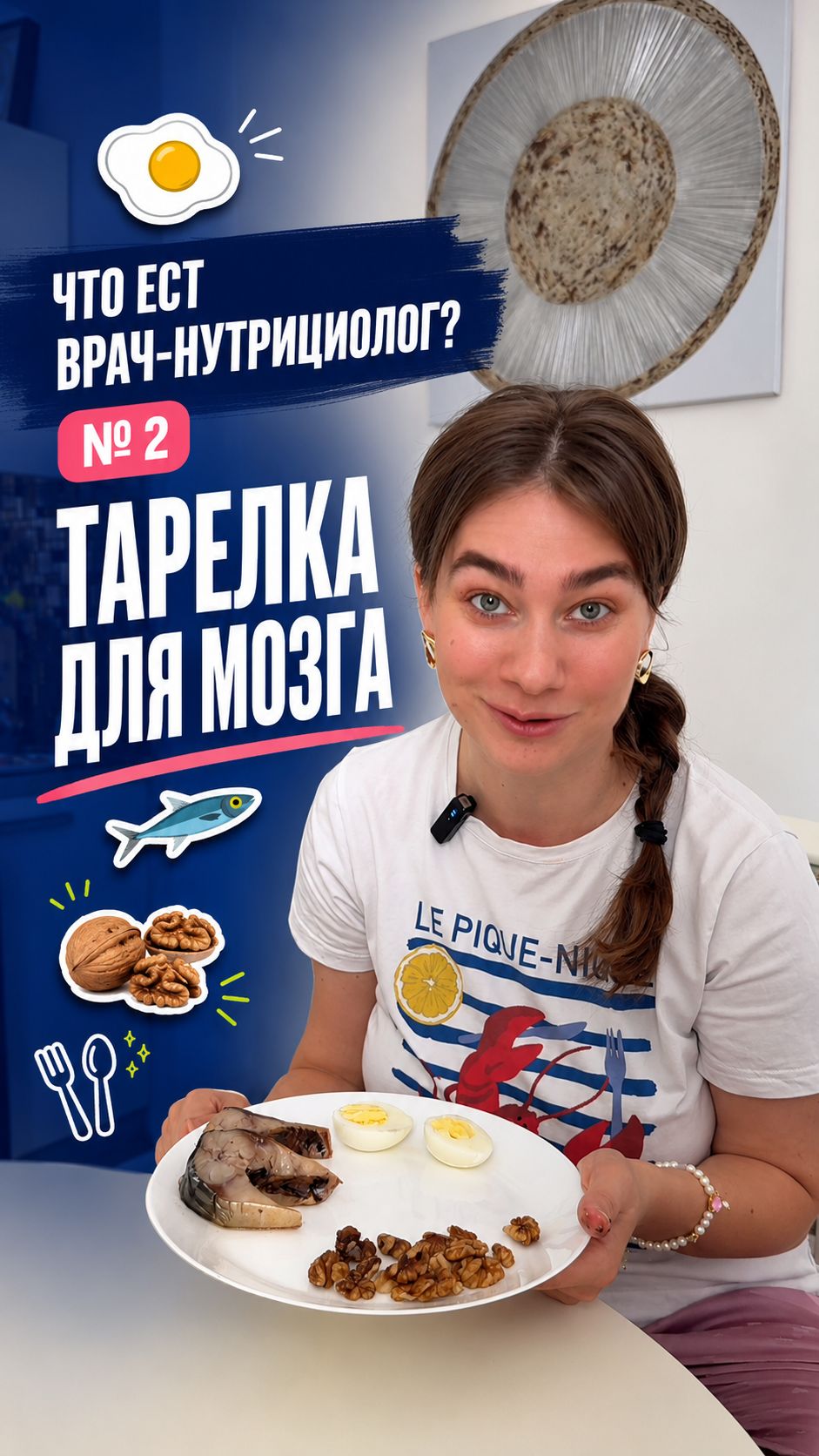 что ест врач нутрициолог?