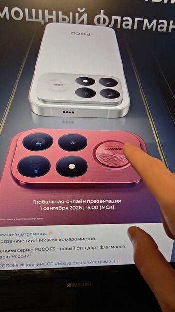 POCO F9 - УЖЕ СКОРО!