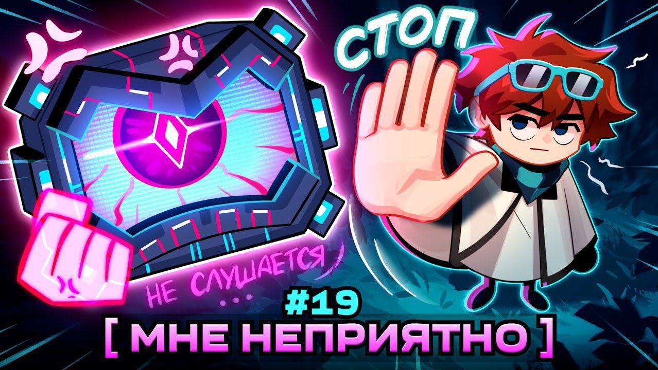 Lp. Мастерская [47] • #19 СЕМЕЙНЫЙ КОНФЛИКТ [Плохой 