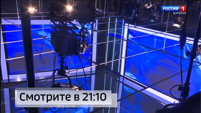 Анонс вечернего выпуска Вести Бурятия 24.08.2026
