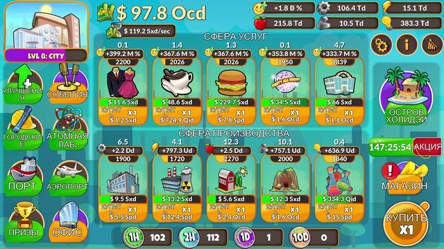Holyday City:Reloaded #377