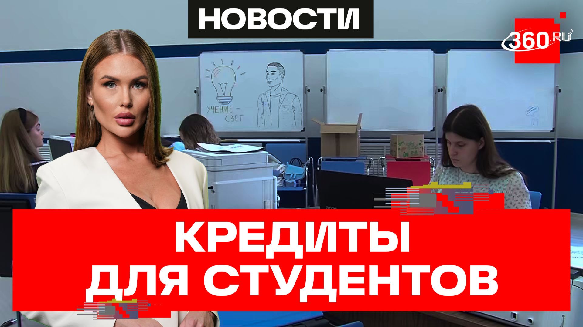 ЛДПР предложила выдать кредиты студентам без приказа о зачислении