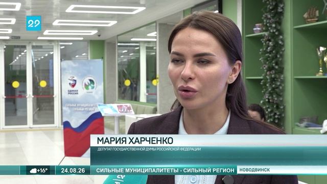 24.08.2026 Сильные муниципалитеты
