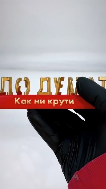 Подарок для человека, который берёт и делает