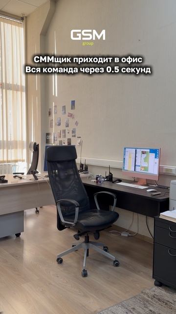 Кошмар любого офиса...