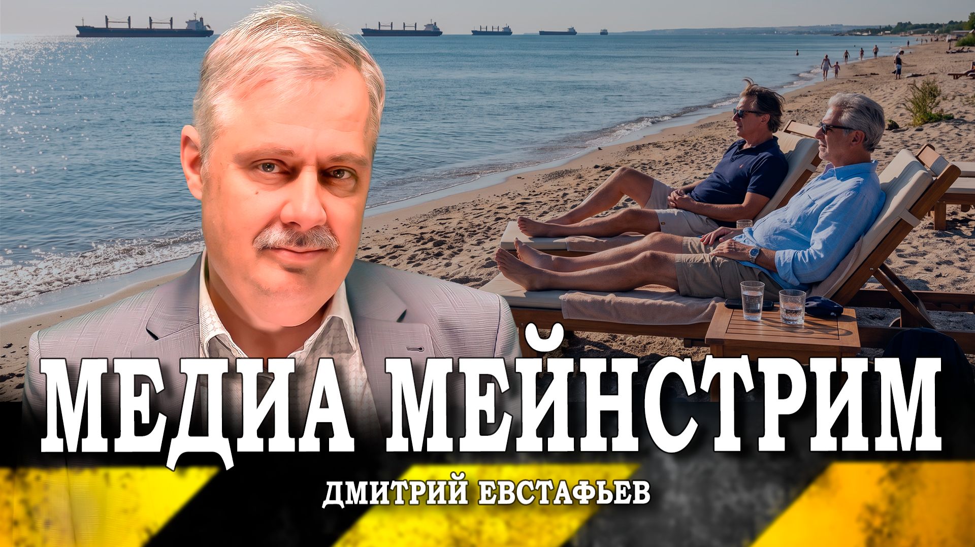 Кризис американских государственных институтов, или Для чего нужна новая зерновая сделка