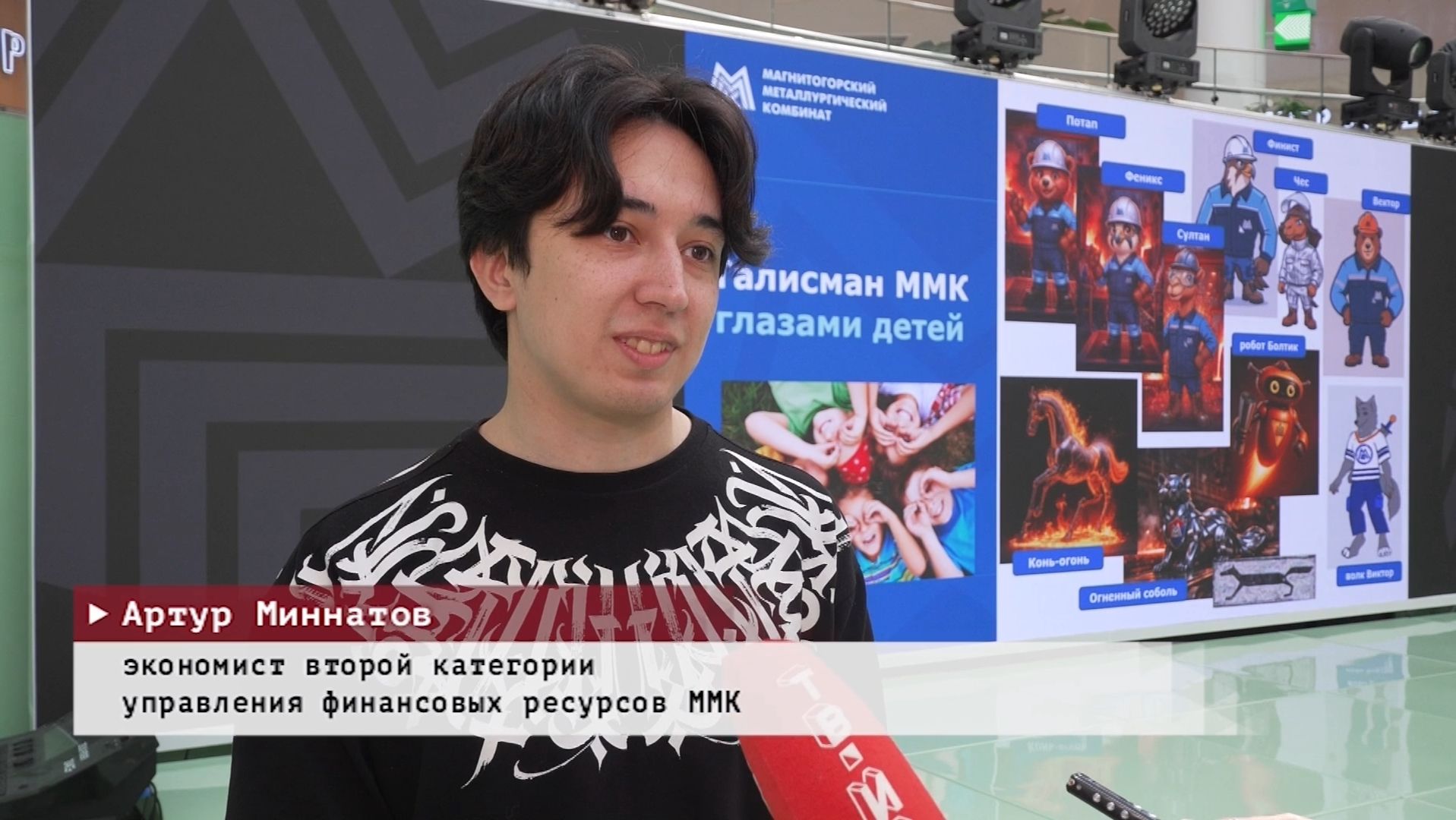 Время местное. Эфир: 24-08-2026 - Талисман ММК