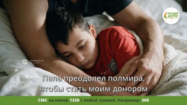 50 человек на всей планете. Елисей в страшной статистике РАКа!