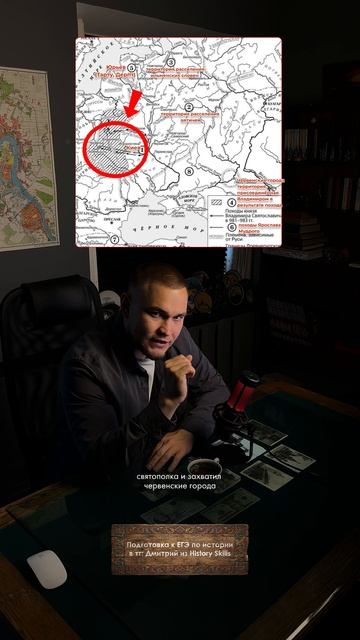 Редкая карта из ЕГЭ #историяегэ #егэистория #historyskills
