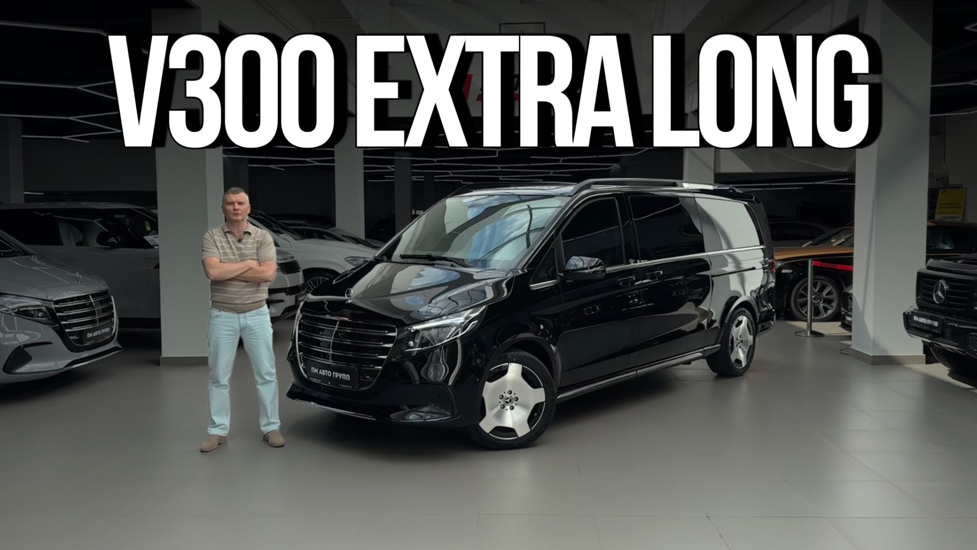 Mercedes V300d