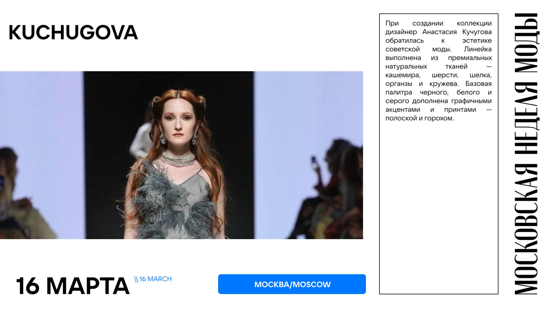 Kuchugova