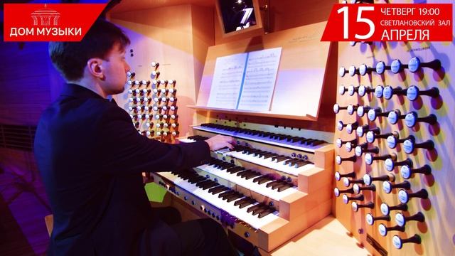 ОРГАН-ГАЛА AVE MARIA