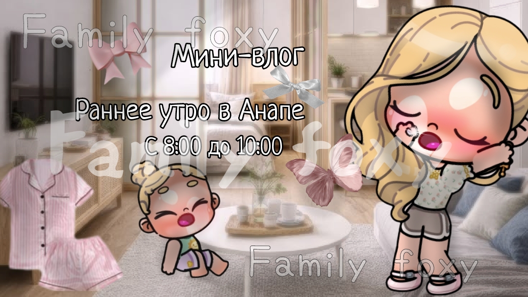 мини влог) утро в Анапе 🌅 под музыку 🎧