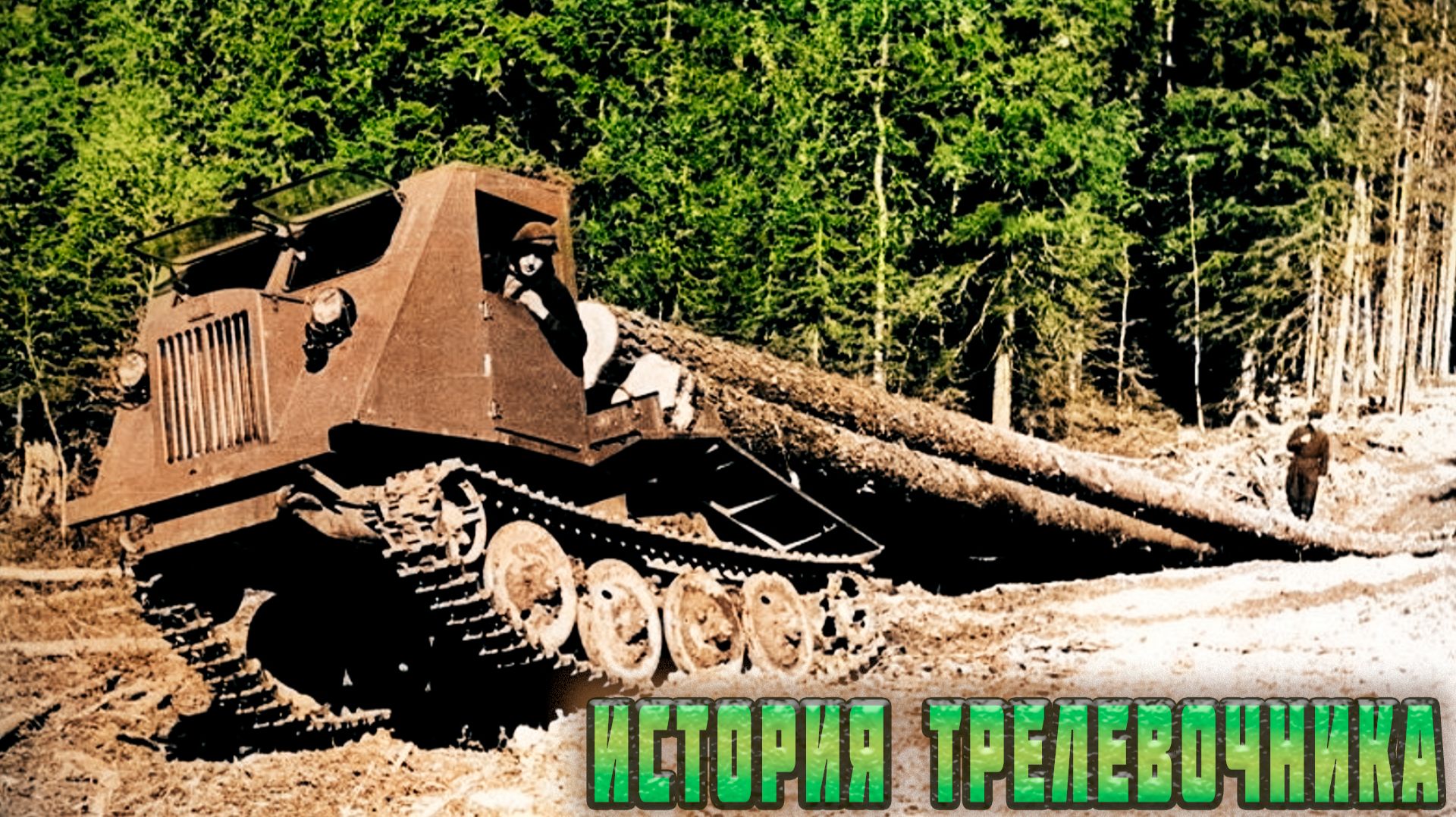 МТЗ