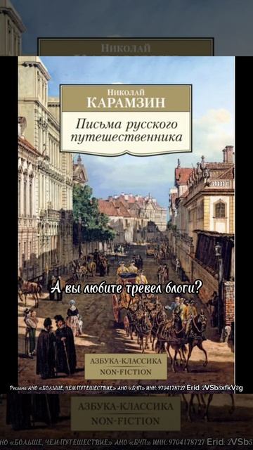 Премия «больше, чем путешествие»
